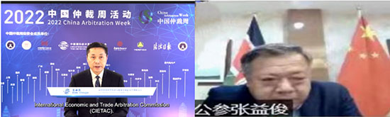 2022中国仲裁周“‘一带一路’与中非经贸合作和多元化争议解决”肯尼亚专场活动成功举办-2.jpg 2022中国仲裁周“‘一带一路’与中非经贸合作和多元化争议解决”肯尼亚专场活动成功举办-2.jpg