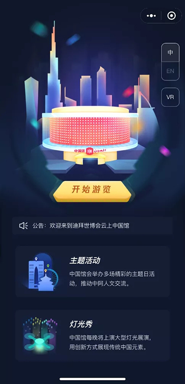 玩转中国馆2.jpg 玩转中国馆2.jpg