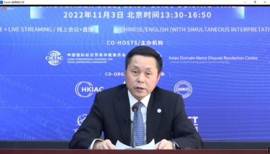 亚洲域名争议解决中心20周年年会成功在线举办-2.jpg 亚洲域名争议解决中心20周年年会成功在线举办-2.jpg