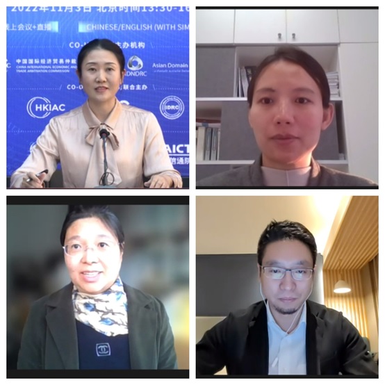 亚洲域名争议解决中心20周年年会成功在线举办-7.jpg 亚洲域名争议解决中心20周年年会成功在线举办-7.jpg