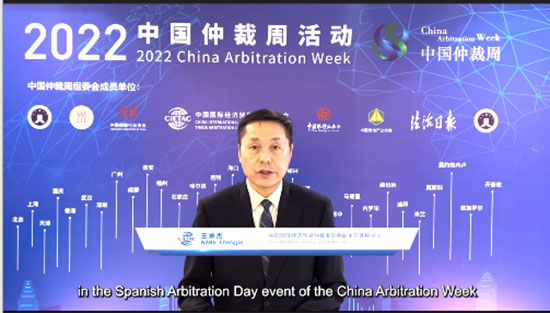 2022中国仲裁周西班牙仲裁日专场活动在马德里成功举办-1.jpg 2022中国仲裁周西班牙仲裁日专场活动在马德里成功举办-1.jpg