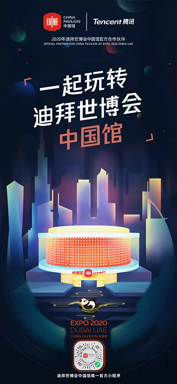 玩转中国馆1.jpg 玩转中国馆1.jpg