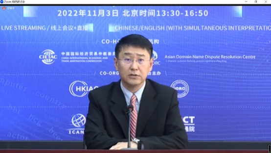 亚洲域名争议解决中心20周年年会成功在线举办-4.jpg 亚洲域名争议解决中心20周年年会成功在线举办-4.jpg