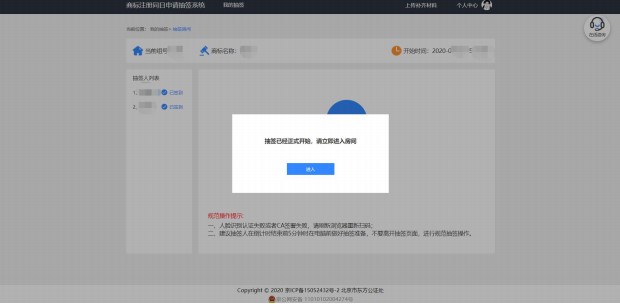 商标同日抽签1.jpg 商标同日抽签1.jpg